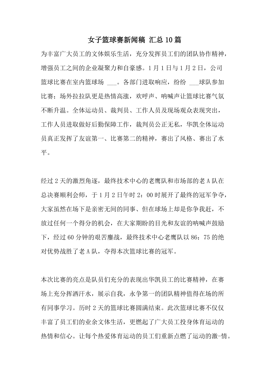 {網上賭場}(2021年发生的重大新闻事件简介)