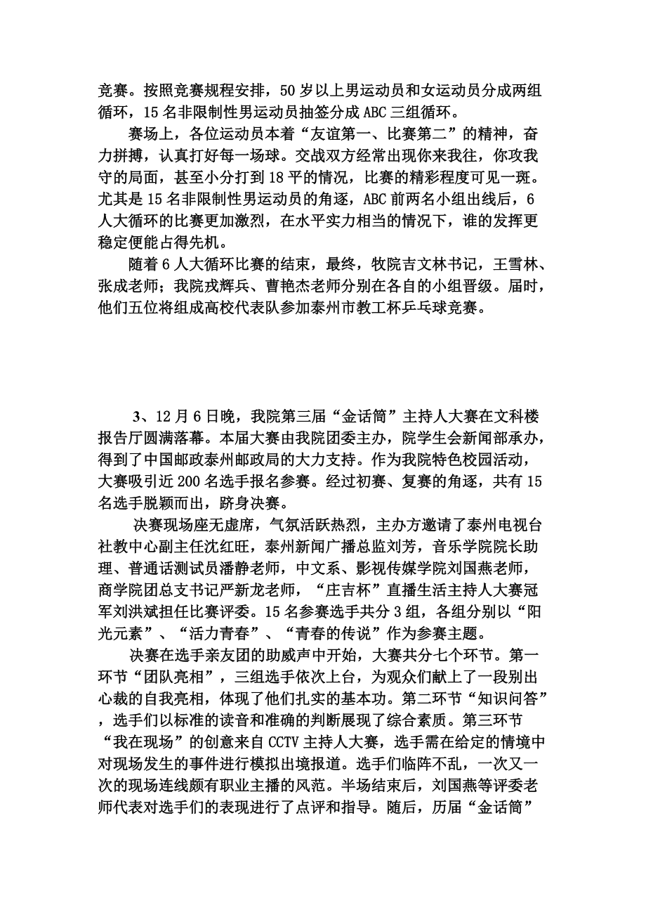 新闻稿范文200字（优秀新闻稿范文200字）