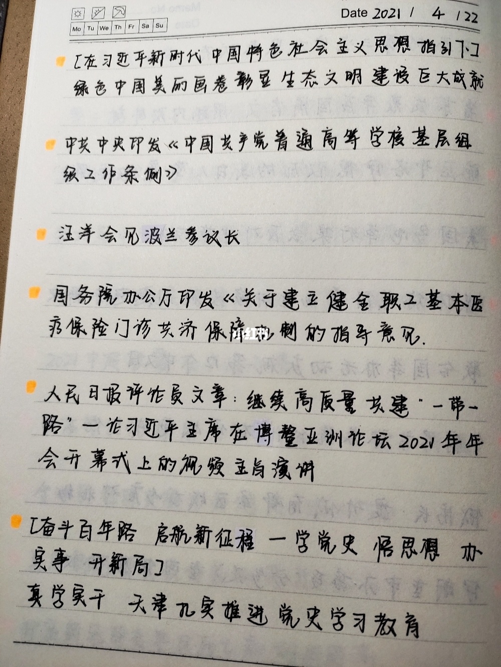 {百家樂}(2021新闻大全摘抄10字)