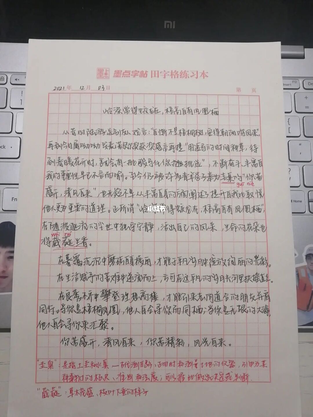 2020新闻摘抄二十条简短（2020摘抄新闻100条简短）