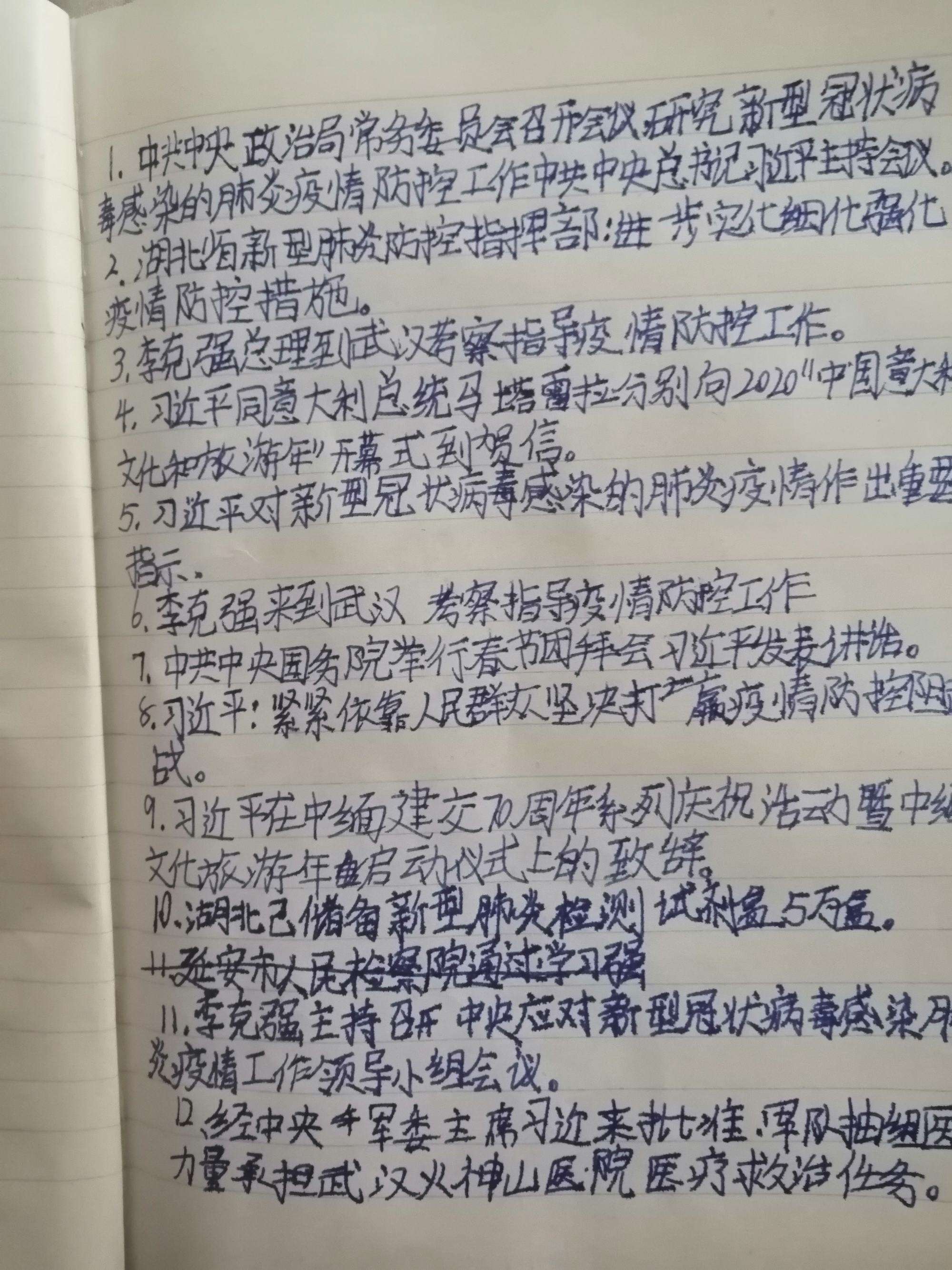 2020新闻摘抄二十条简短（2020摘抄新闻100条简短）