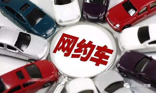 {賭波}(自己带车跑网约车有什么平台)