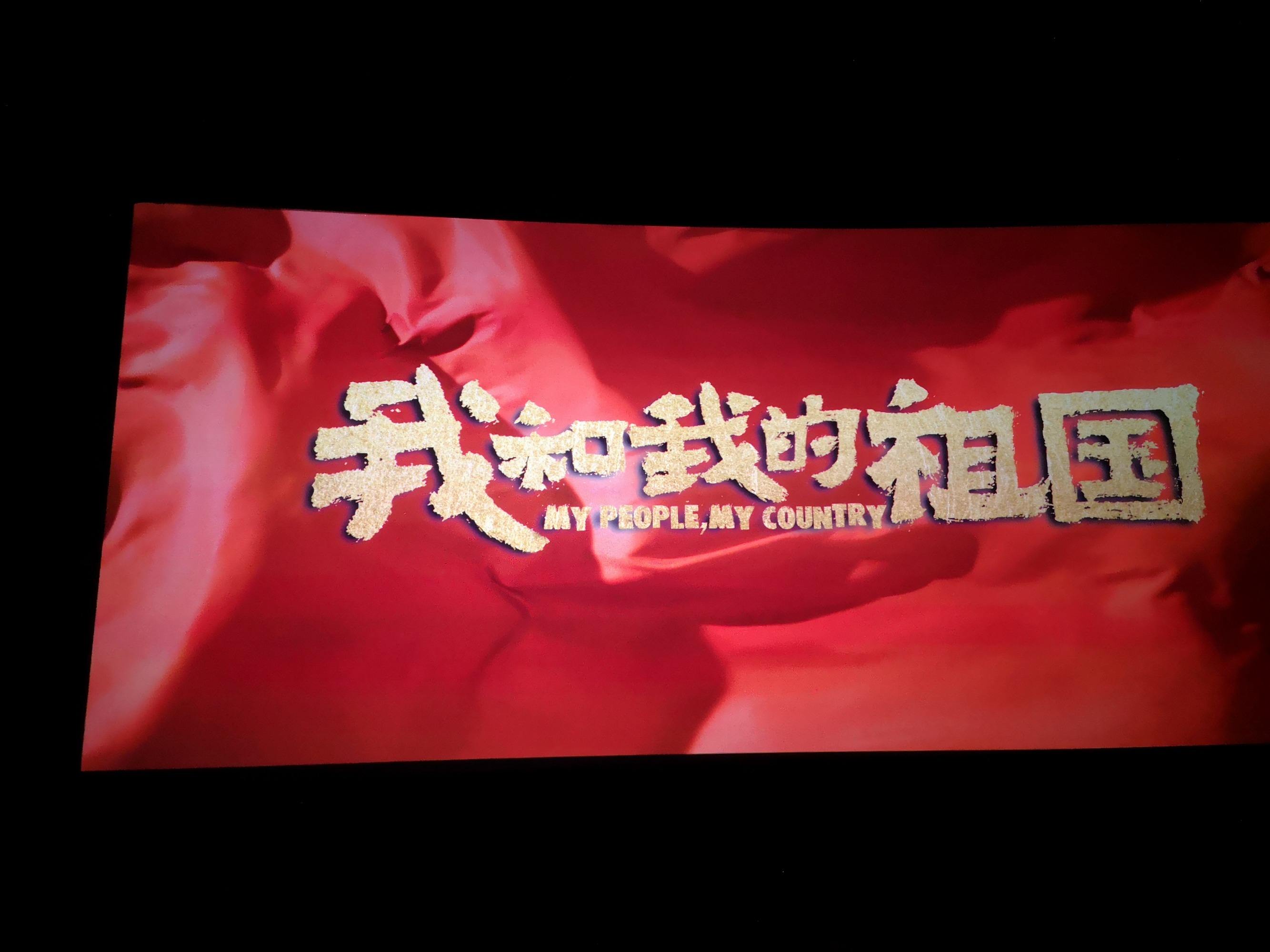 {Online Casino}(我和我的祖国电影在线观看免费版高清)