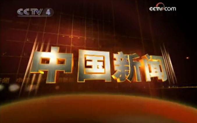 {WG匯遊會娛樂}(cct4在线直播新闻联播)